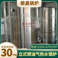 WNS12-1.25-QY天然气蒸汽锅炉河南银晨锅炉集团有限公司