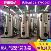 WNS10-1.25-QY节能蒸汽锅炉太康银晨锅炉厂