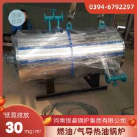 WNS20-1.25-QY燃油蒸汽锅炉银晨锅炉集团有限公司