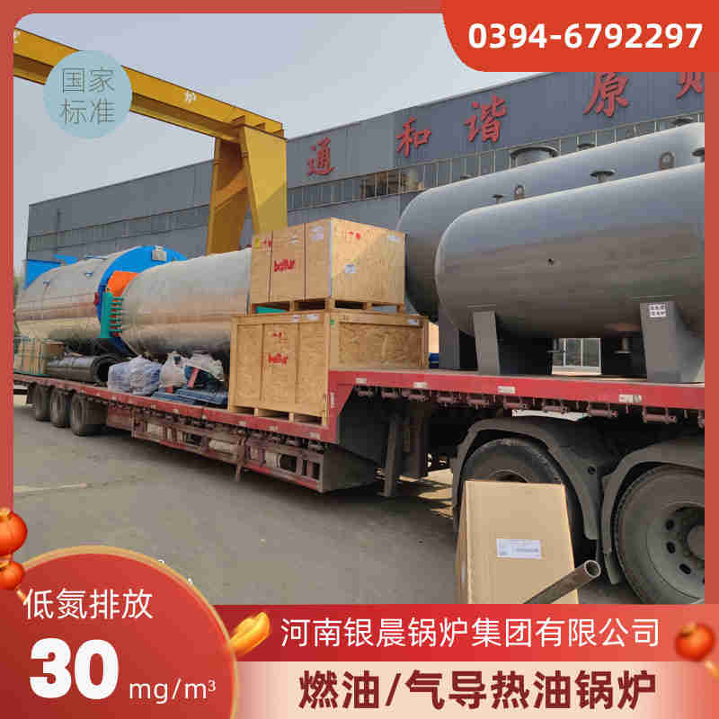 WNS20-1.25-QY低氮冷凝蒸汽锅炉银晨锅炉厂(图3)