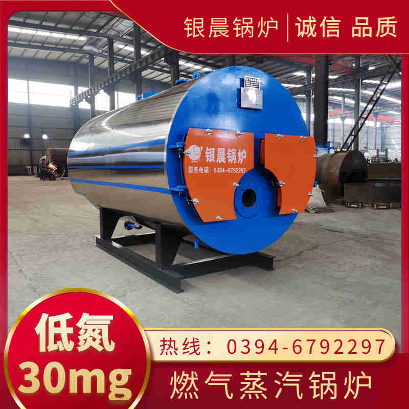 WNS10-1.25-QY燃油蒸汽锅炉银晨锅炉(图1)