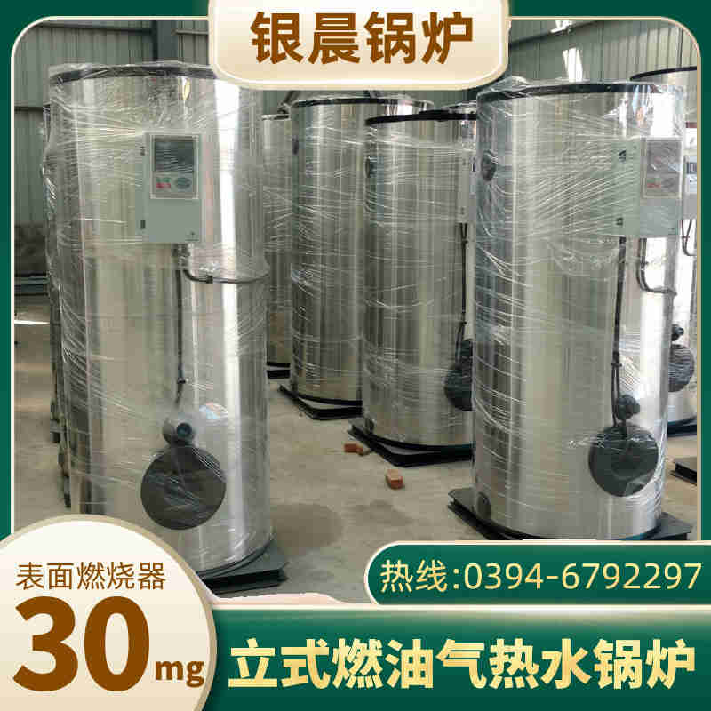 WNS10-1.25-QY燃油蒸汽锅炉银晨锅炉(图2)