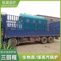 WNS12-1.25-QY环保蒸汽锅炉银晨锅炉售后