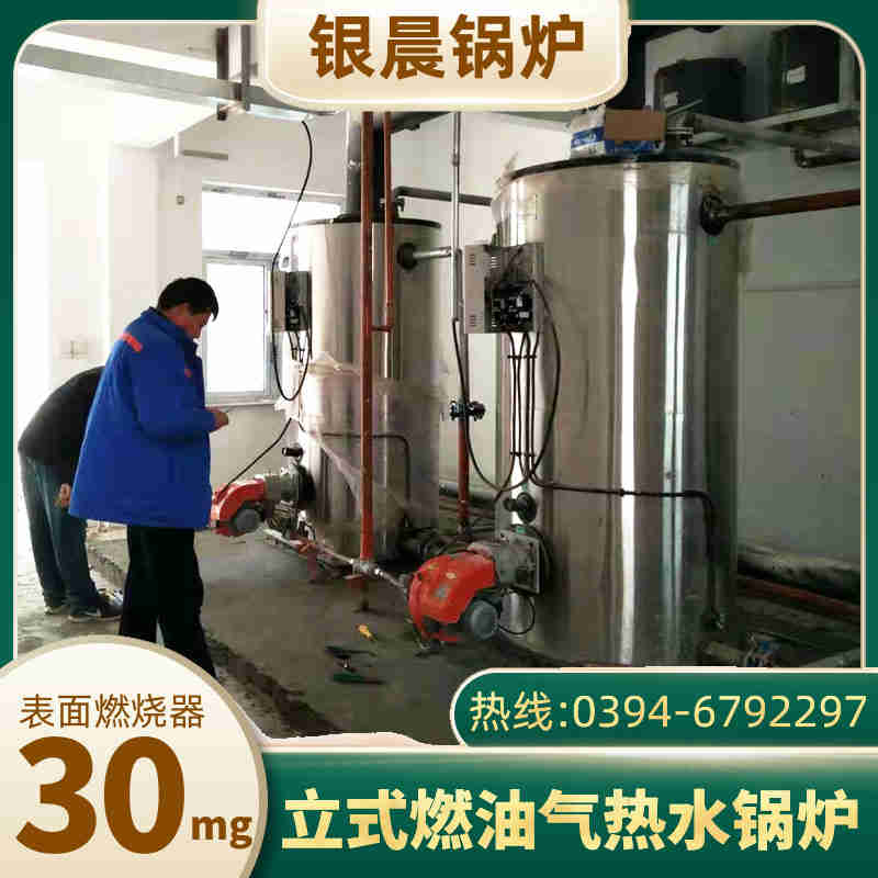 WNS12-1.25-QY柴油蒸汽锅炉河南银晨锅炉集团有限公司(图3)