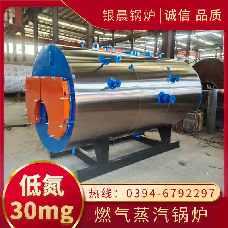 WNS15-1.25-QY低氮蒸汽锅炉河南银晨锅炉集团有限公司(图2)