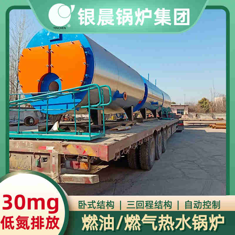 WNS10-1.25-QY天然气蒸汽锅炉银晨锅炉公司(图3)
