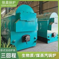 WNS6-1.25-QY三回程蒸汽锅炉银晨锅炉集团