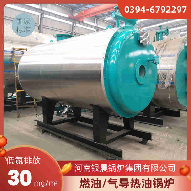 WNS10-1.25-QY燃油蒸汽锅炉银晨锅炉厂(图1)