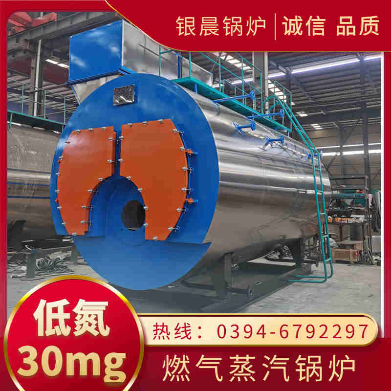 WNS10-1.25-QY燃油蒸汽锅炉银晨锅炉厂(图2)