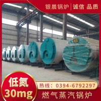 WNS12-1.25-QY蒸汽锅炉银晨锅炉售后服务