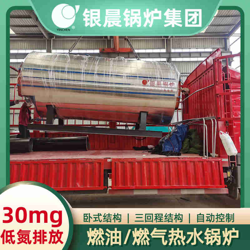 WNS10-1.25-QY节能蒸汽锅炉银晨锅炉电话(图3)