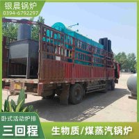 WNS15-1.25-QY三回程蒸汽锅炉河南银晨锅炉