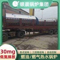 WNS10-1.25-QY节能蒸汽锅炉河南银晨锅炉集团