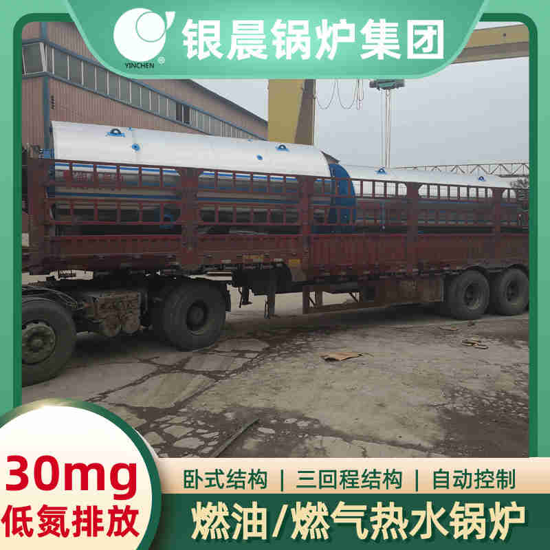 WNS10-1.25-QY节能蒸汽锅炉河南银晨锅炉集团(图1)