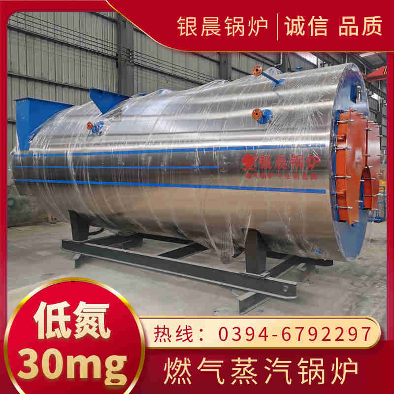 WNS10-1.25-QY节能蒸汽锅炉河南银晨锅炉集团(图3)