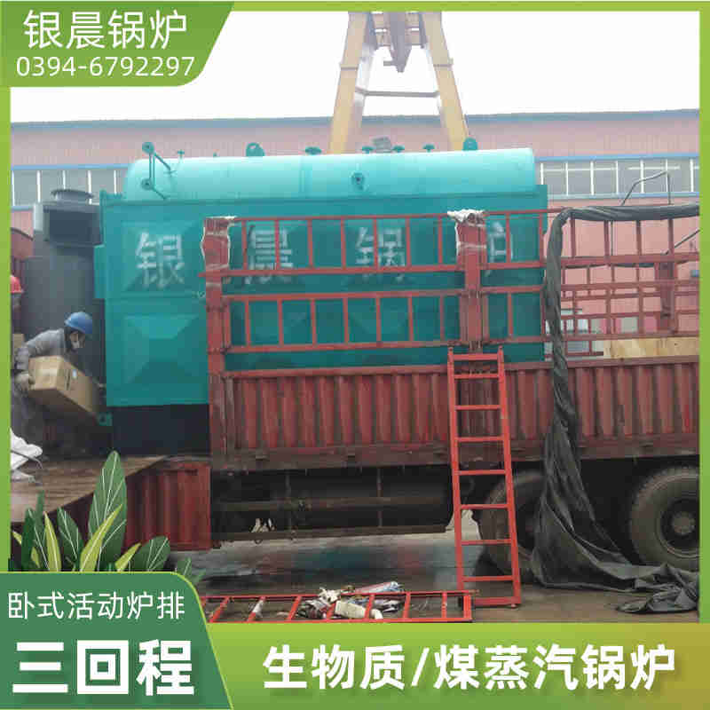 WNS8-1.25-QY三回程蒸汽锅炉银晨锅炉电话(图1)