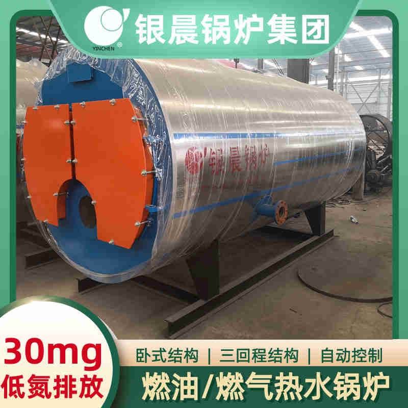 WNS8-1.25-QY三回程蒸汽锅炉银晨锅炉电话(图3)