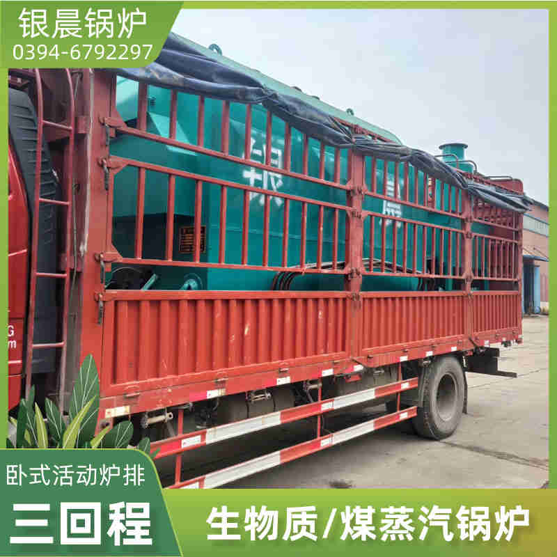 WNS20-1.25-QY冷凝蒸汽锅炉太康银晨锅炉厂(图2)