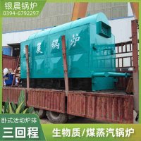 WNS20-1.25-QY燃油蒸汽锅炉银晨锅炉电话