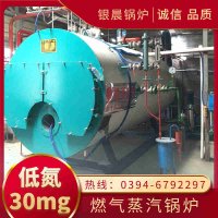 WNS10-1.25-QY卧式蒸汽锅炉银晨锅炉电话