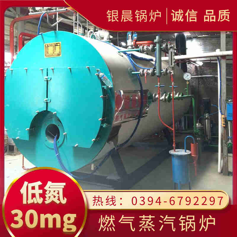 WNS10-1.25-QY卧式蒸汽锅炉银晨锅炉电话(图1)