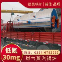 WNS20-1.25-QY液化气蒸汽锅炉河南银晨锅炉