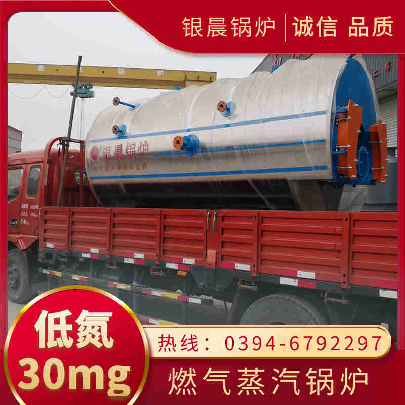 WNS20-1.25-QY液化气蒸汽锅炉河南银晨锅炉(图1)