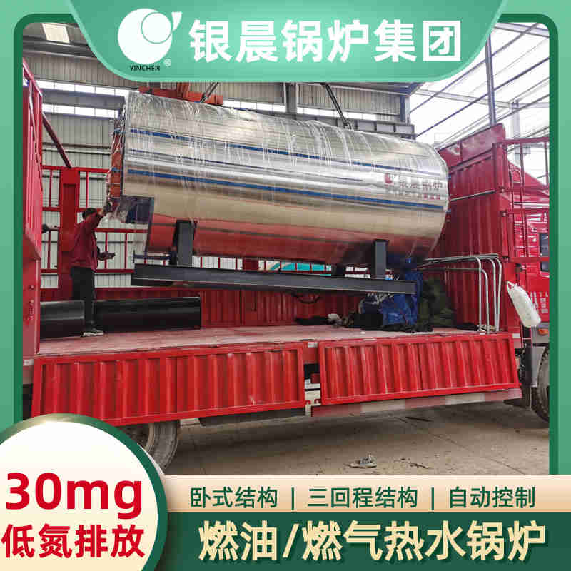 WNS15-1.25-QY节能蒸汽锅炉太康县银晨锅炉厂(图3)