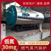 WNS20-1.25-QY低氮蒸汽锅炉银晨锅炉集团有限公司