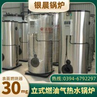 WNS15-1.25-QY液化气蒸汽锅炉银晨锅炉电话