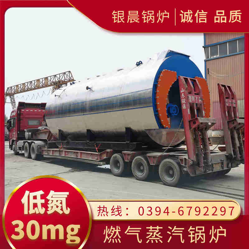 WNS15-1.25-QY低氮蒸汽锅炉银晨锅炉集团有限公司(图3)