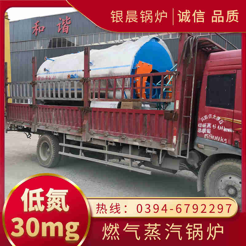 WNS20-1.25-QY节能蒸汽锅炉银晨锅炉(图1)