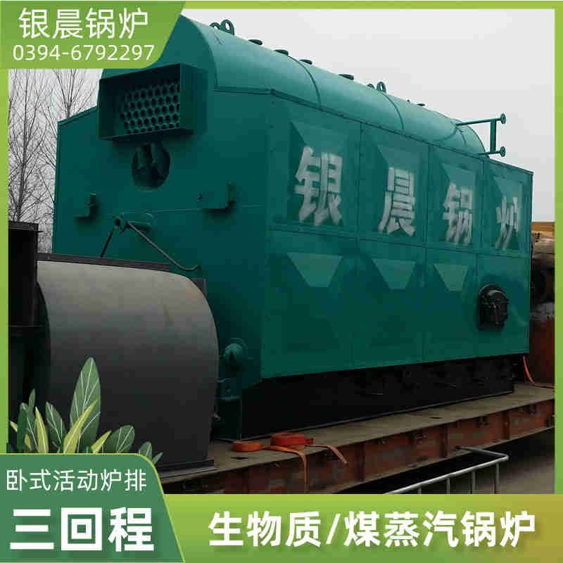 WNS20-1.25-QY节能蒸汽锅炉银晨锅炉(图3)