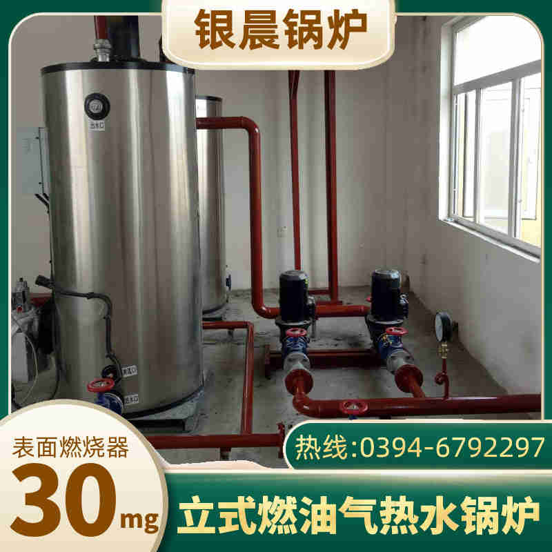 WNS15-1.25-QY三回程蒸汽锅炉太康银晨锅炉(图2)