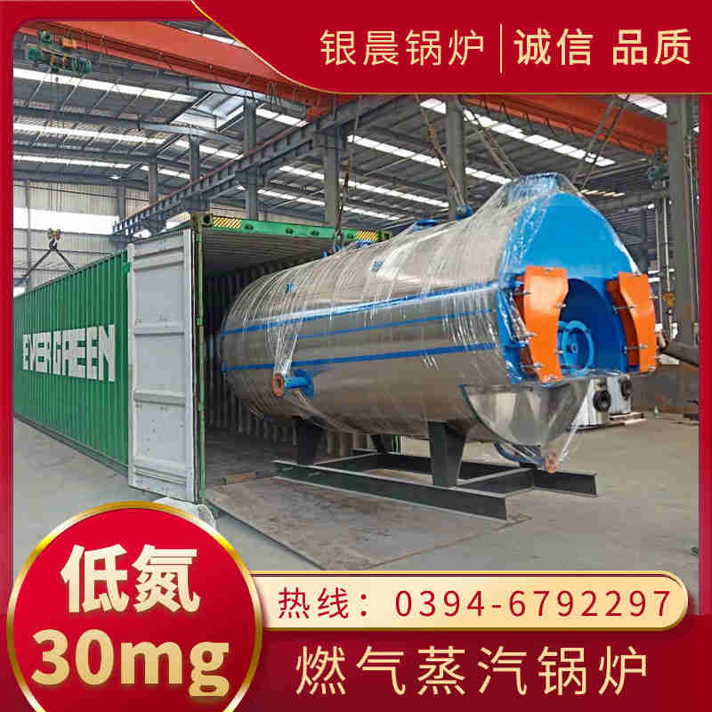 WNS15-1.25-QY三回程蒸汽锅炉太康银晨锅炉(图3)