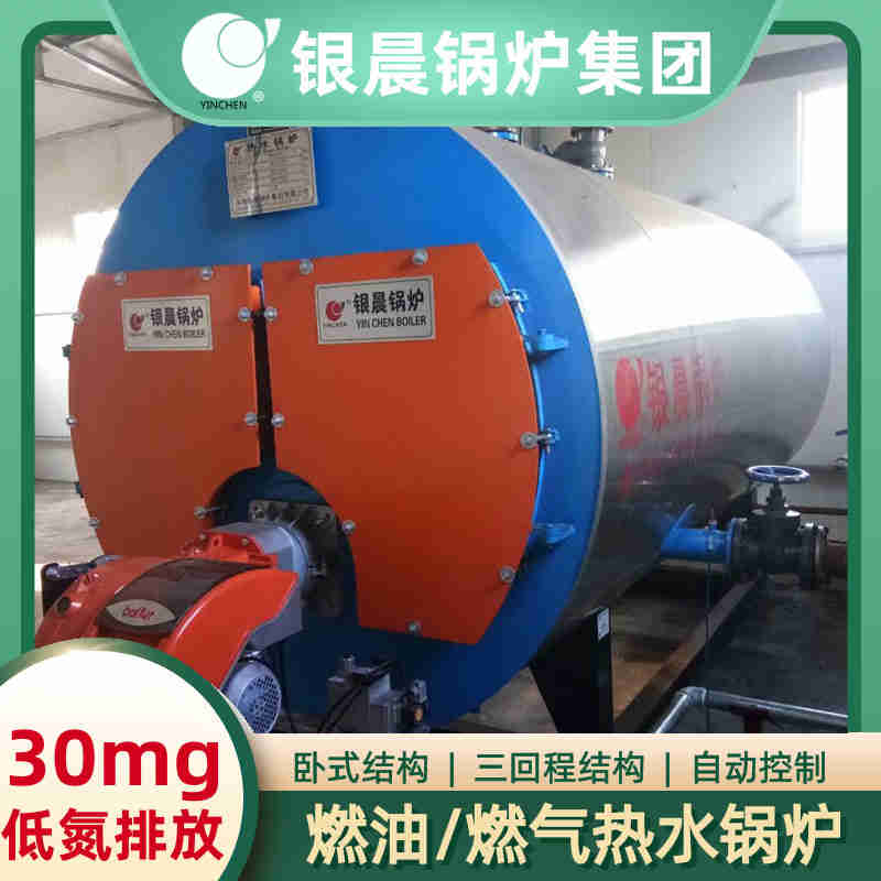 WNS15-1.25-QY柴油蒸汽锅炉太康银晨锅炉厂(图1)