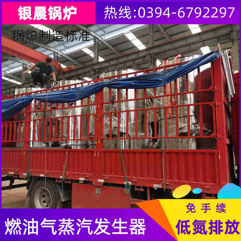 WNS8-1.25-QY燃气蒸汽锅炉河南银晨锅炉(图3)