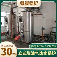 WNS8-1.25-QY燃气蒸汽锅炉银晨锅炉电话