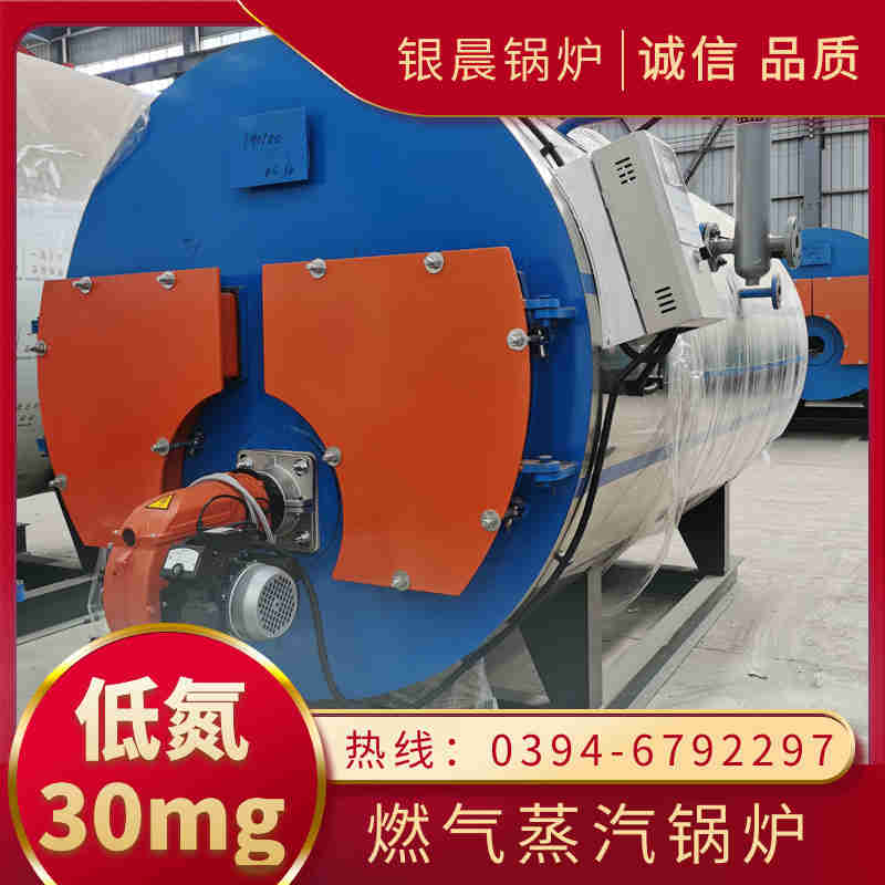 WNS8-1.25-QY燃气蒸汽锅炉银晨锅炉电话(图3)