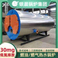 WNS12-1.25-QY柴油蒸汽锅炉银晨锅炉