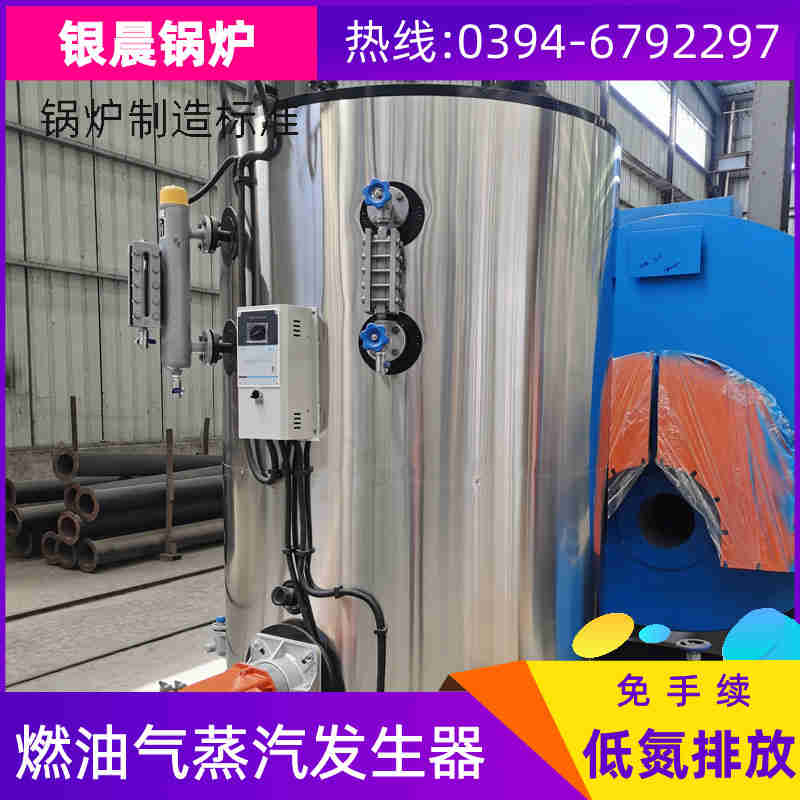 WNS6-1.25-QY三回程蒸汽锅炉银晨锅炉公司(图3)