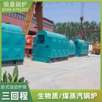 WNS10-1.25-QY天然气蒸汽锅炉银晨锅炉电话