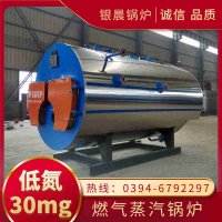 WNS10-1.25-QY低氮蒸汽锅炉河南银晨锅炉集团