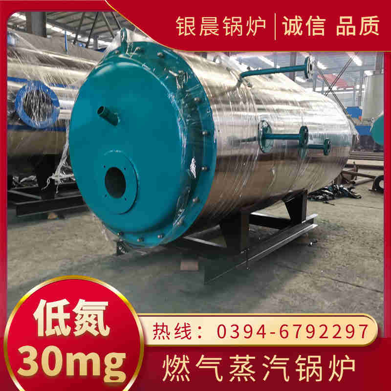 WNS12-1.25-QY蒸汽锅炉银晨锅炉厂(图2)