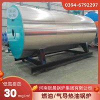 WNS15-1.25-QY节能蒸汽锅炉银晨锅炉集团有限公司