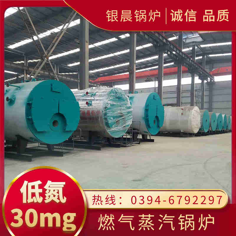 WNS15-1.25-QY节能蒸汽锅炉银晨锅炉集团(图1)