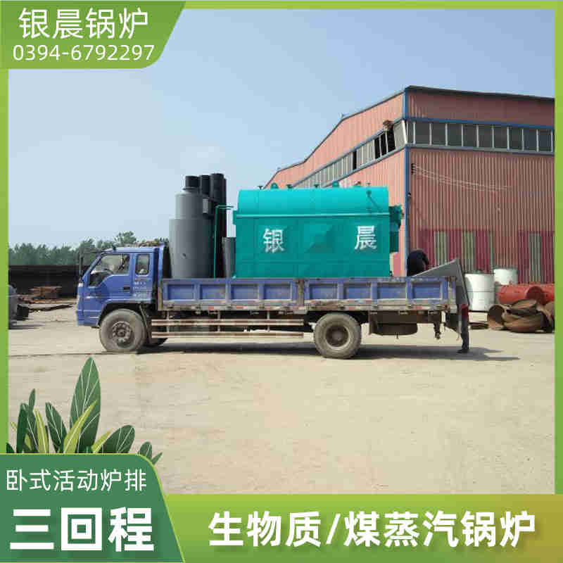 WNS20-1.25-QY蒸汽锅炉太康银晨锅炉(图1)