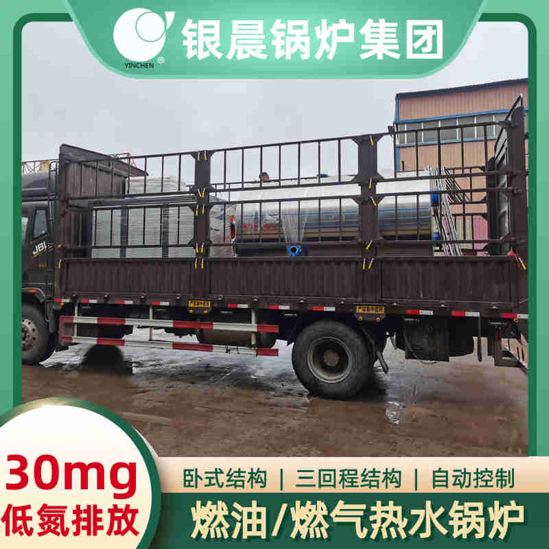 WNS20-1.25-QY蒸汽锅炉太康银晨锅炉(图2)