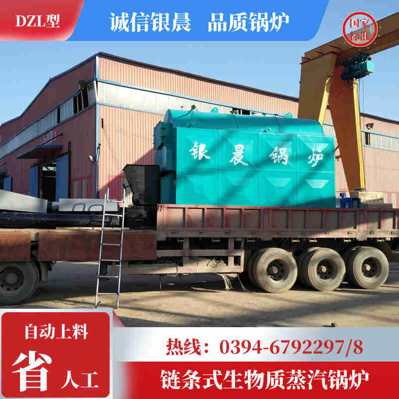 WNS12-1.25-QY燃油蒸汽锅炉银晨锅炉公司(图1)