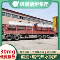 WNS20-1.25-QY环保蒸汽锅炉银晨锅炉